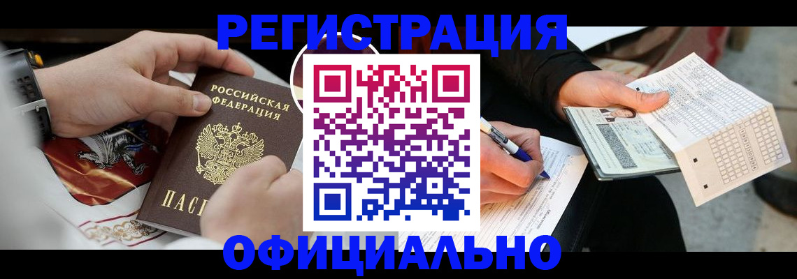 временная регистрация собственник в Грязовце