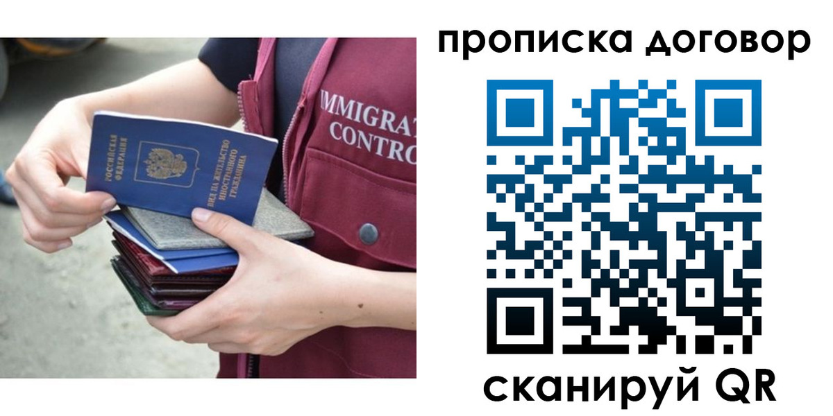 временная регистрация в квартире в Грязовце