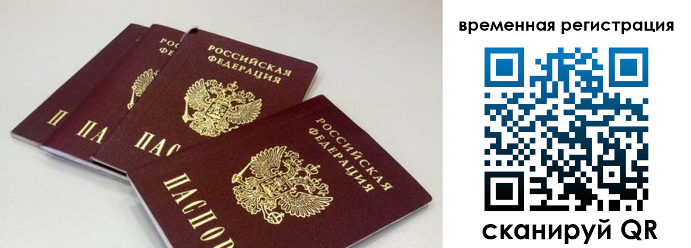 временная регистрация собственник в Грязовце
