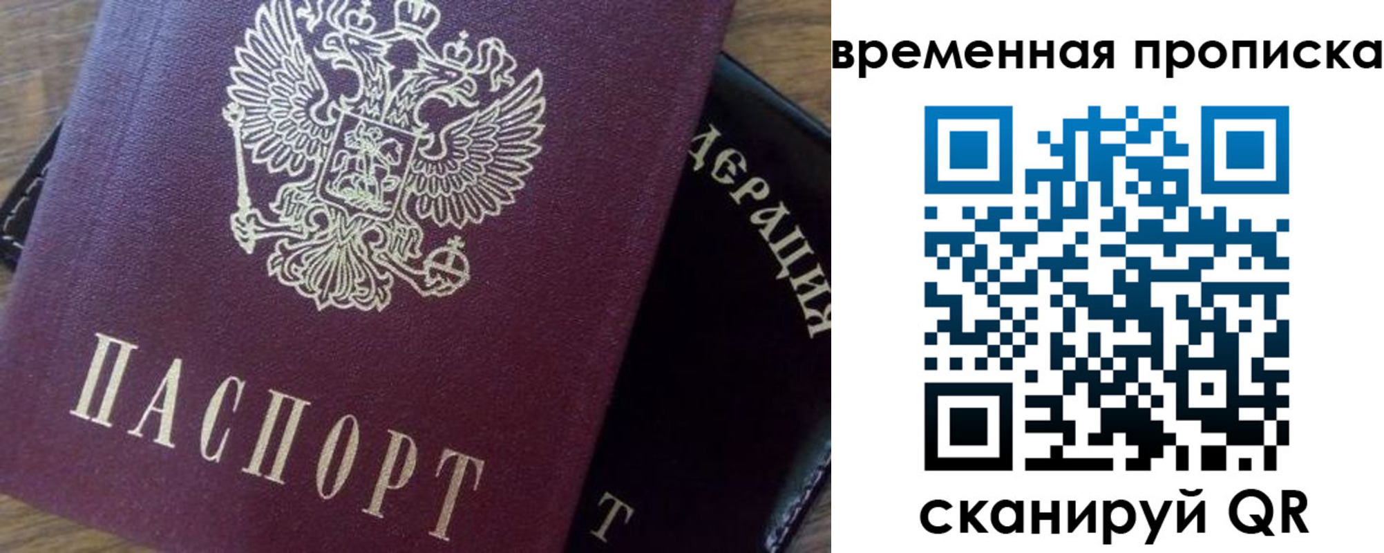 временная регистрация адрес в Грязовце