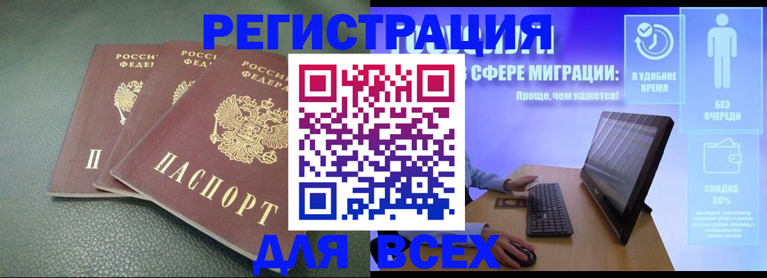 прописка штамп в Грязовце