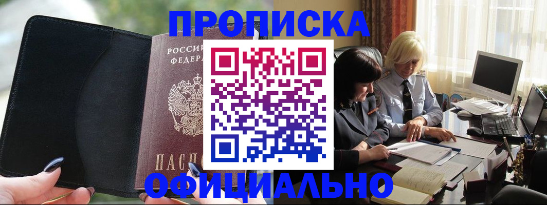 миграционный учет в Грязовце