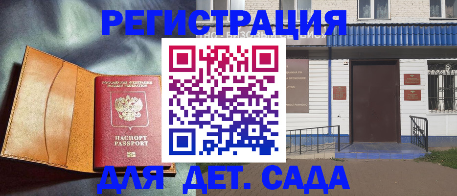 прописка гарантия в Грязовце