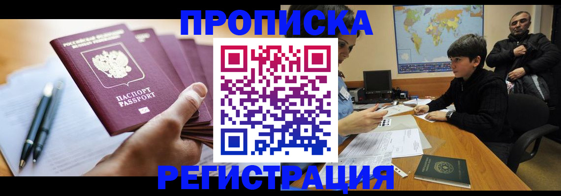 временная регистрация 2025 в Грязовце