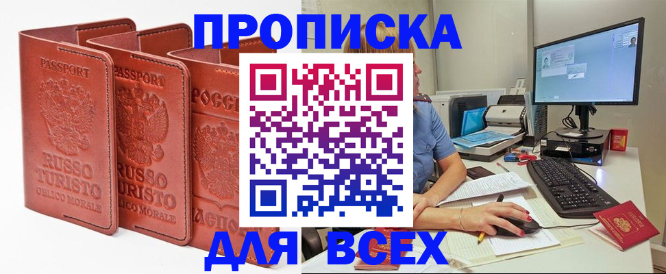 временная регистрация для школы в Грязовце