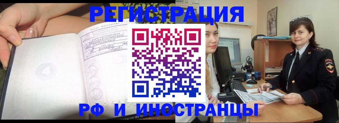 временная регистрация поиск в Грязовце