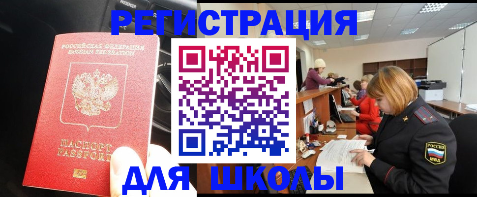 временная регистрация недорого в Грязовце