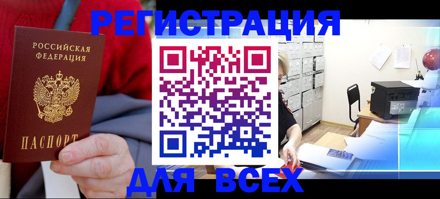 прописка для военкомата в Грязовце